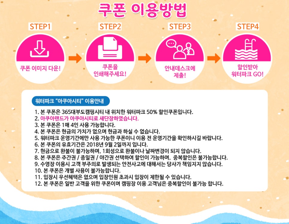 아쿠아시티 이미지