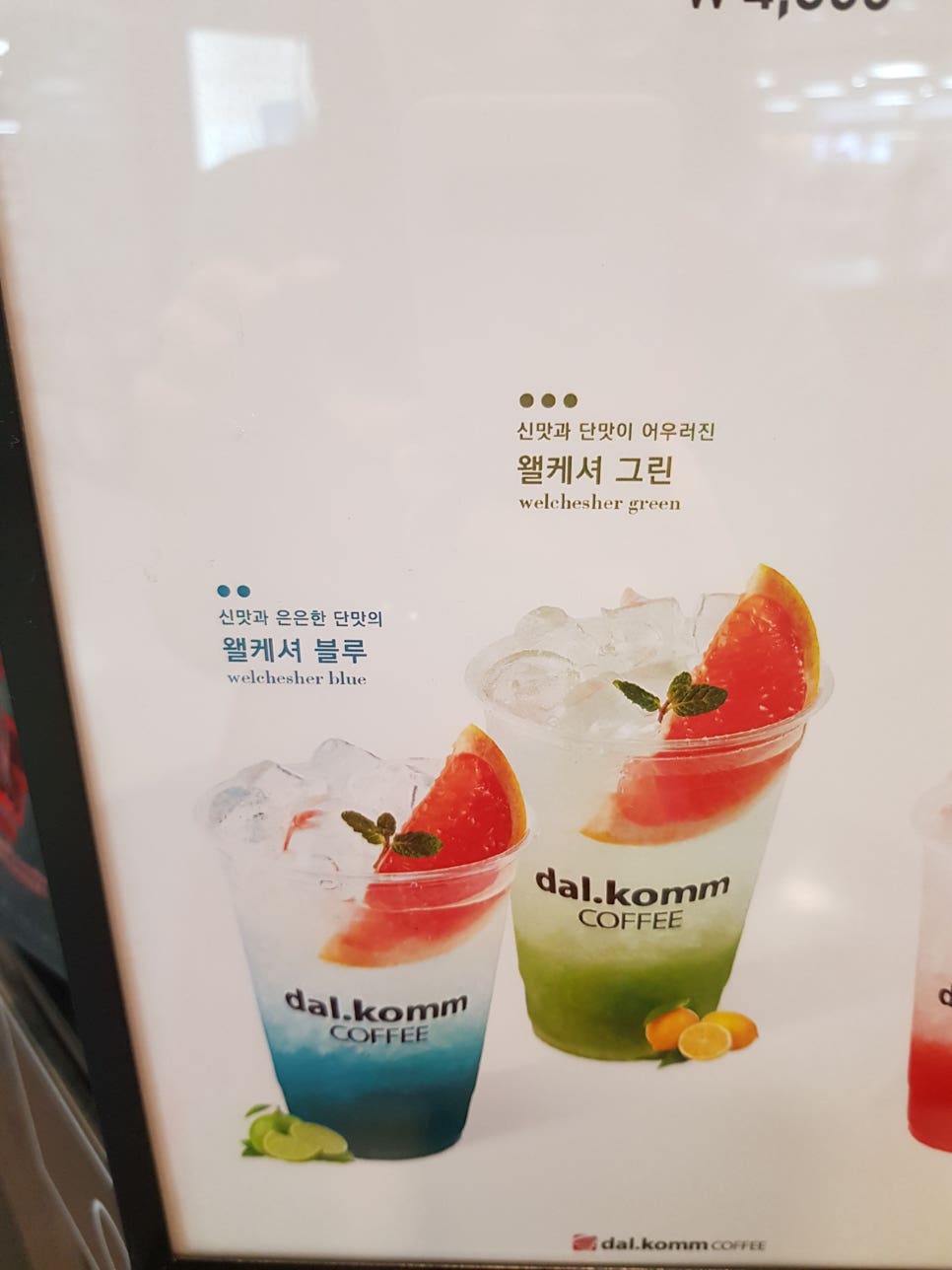 신맛그린 이미지