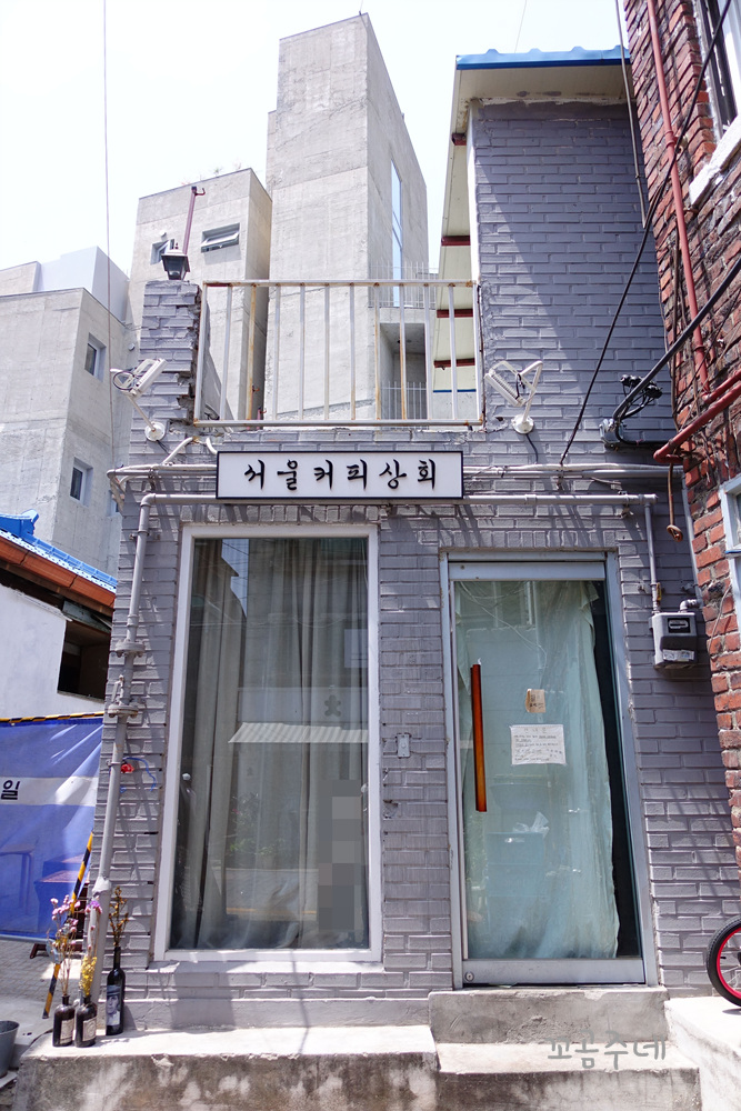 커피상회 이미지