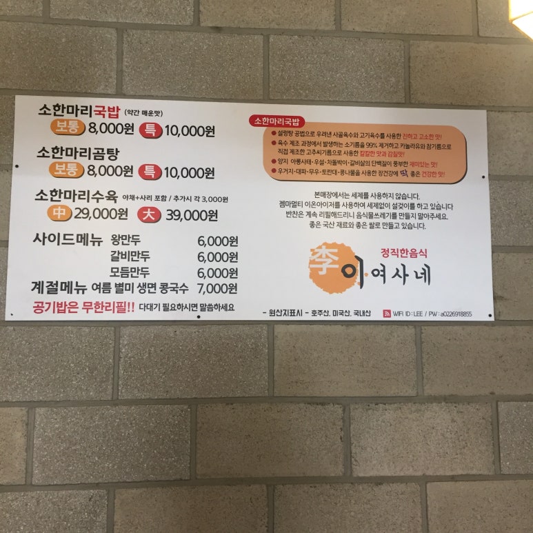 맛집 이여사 이미지