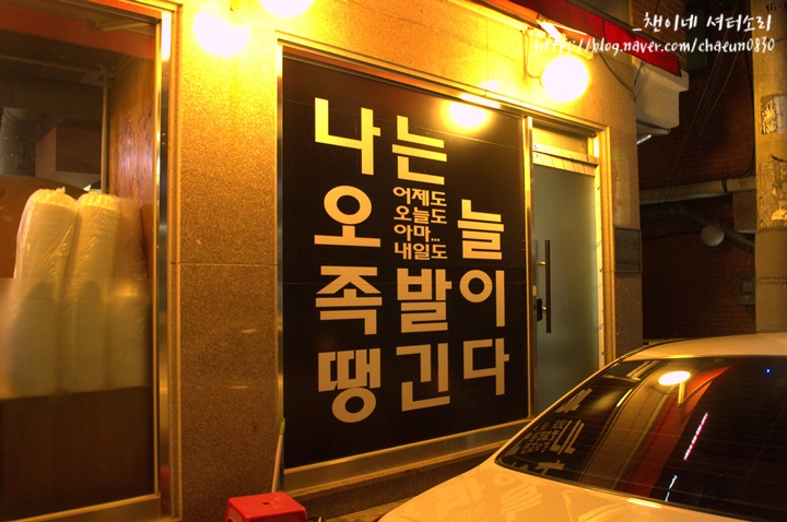킴스족발 이미지
