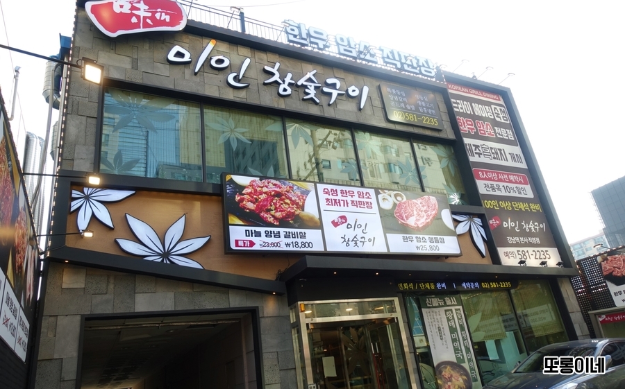 상상참숯구이 이미지