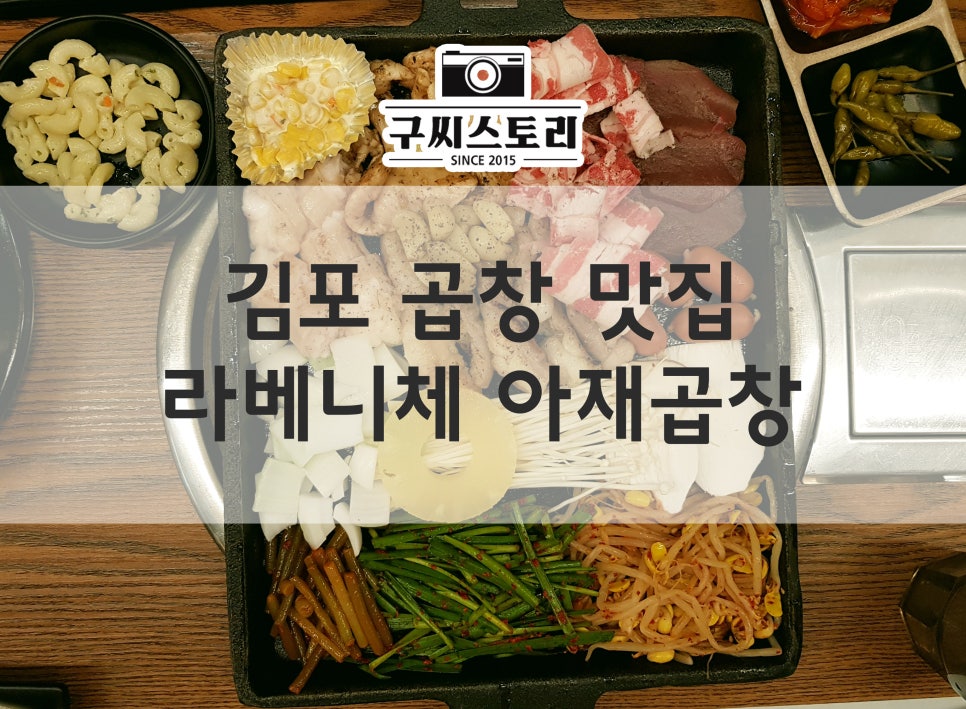 아재곱창 이미지