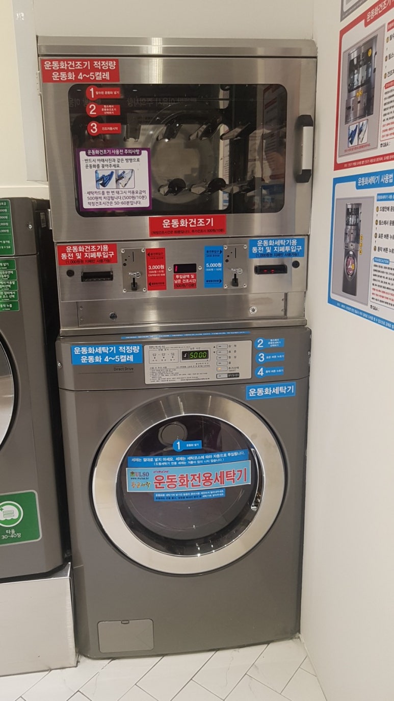 드라이빨래방 이미지
