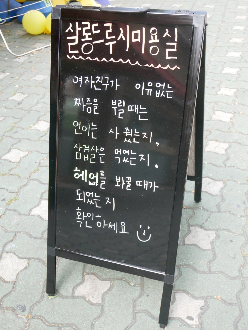 살롱드루시 이미지
