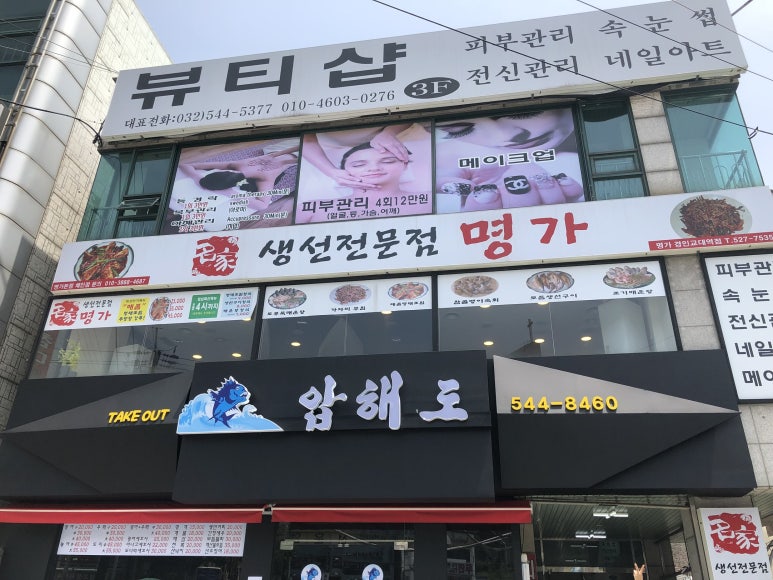 명태명가 이미지