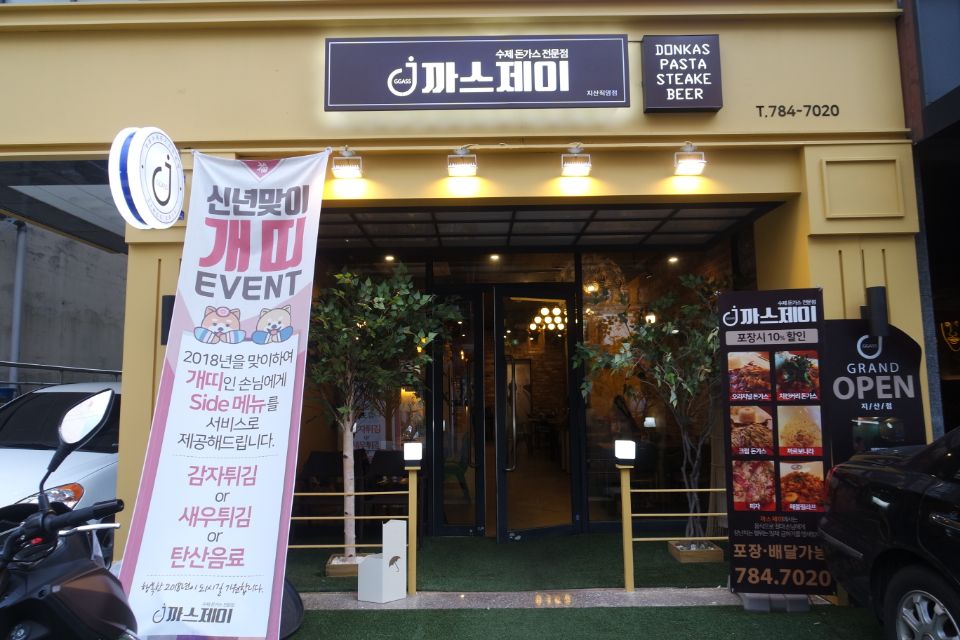 까스제이 이미지