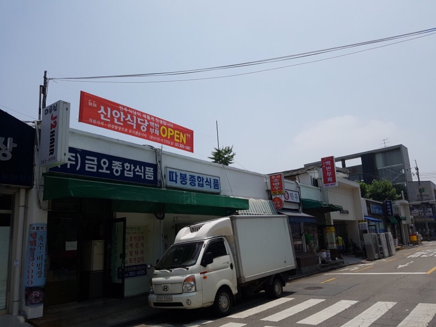 한양사인그래픽 이미지