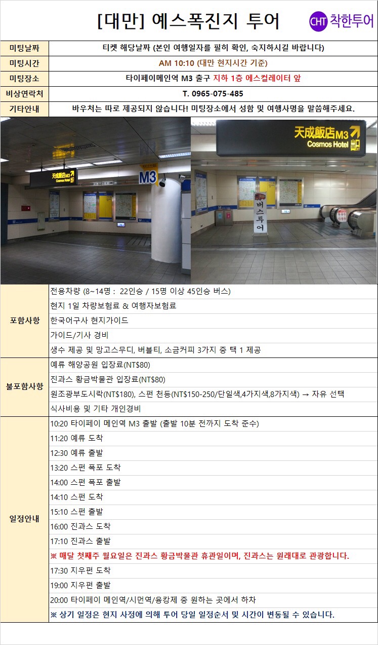 직진투어 이미지