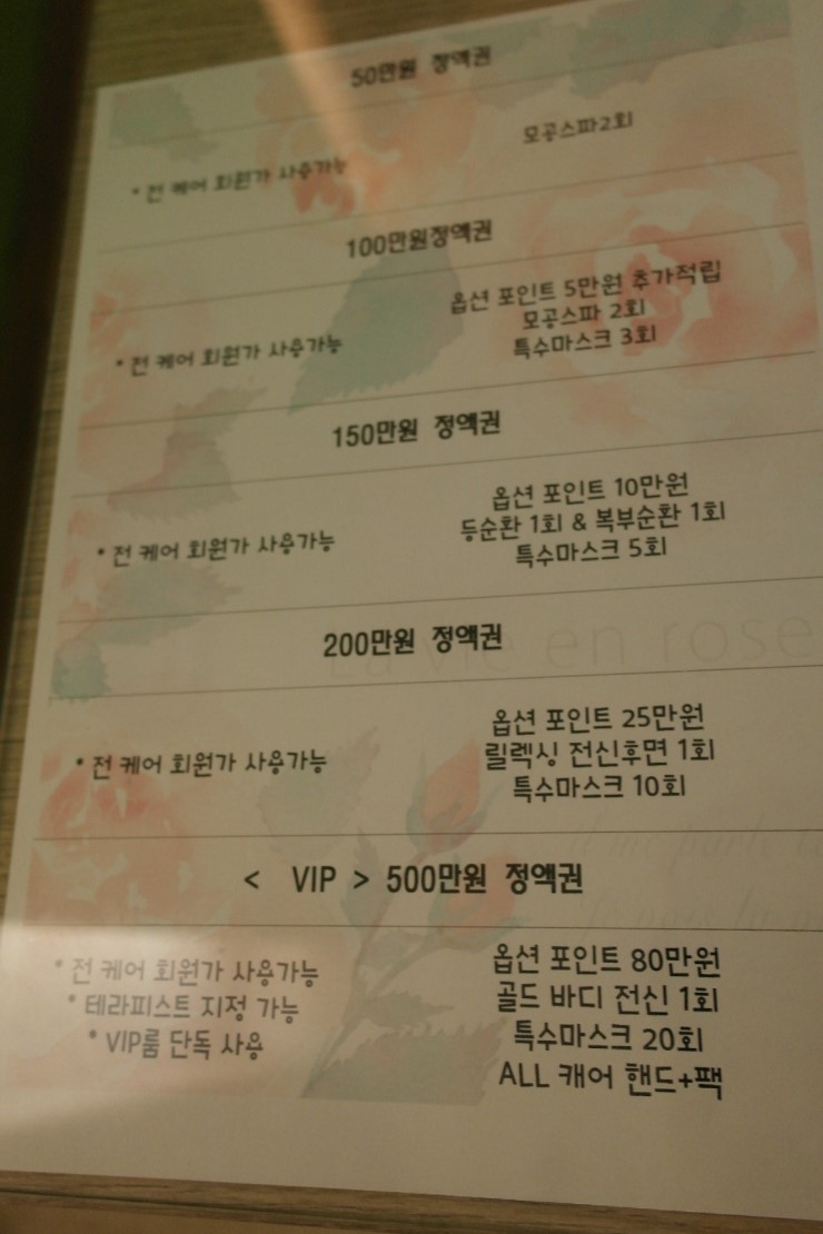 미플 홈플러스 원천점 이미지