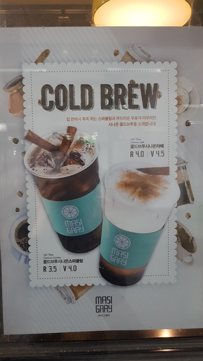 마시그래이용산역점 이미지