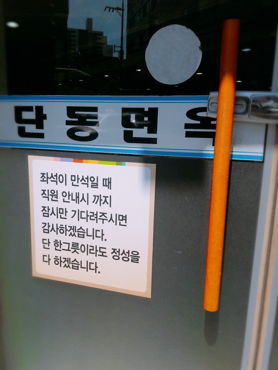 단동면옥 이미지