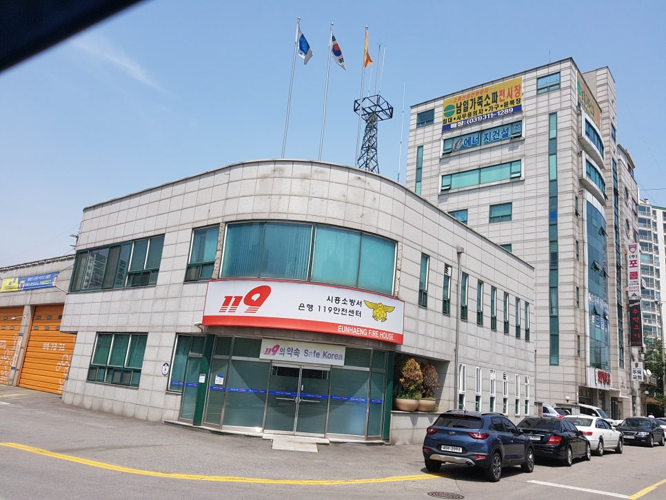시흥소방서(은행119안전센터) 이미지