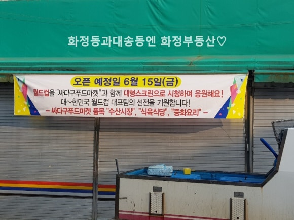 싸다구오픈마켓 이미지