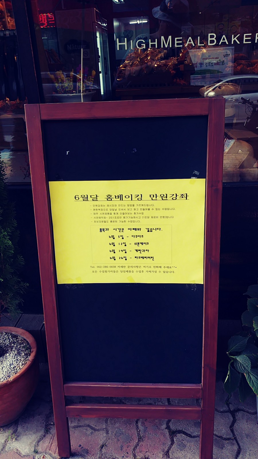 하이밀베이커리 이미지