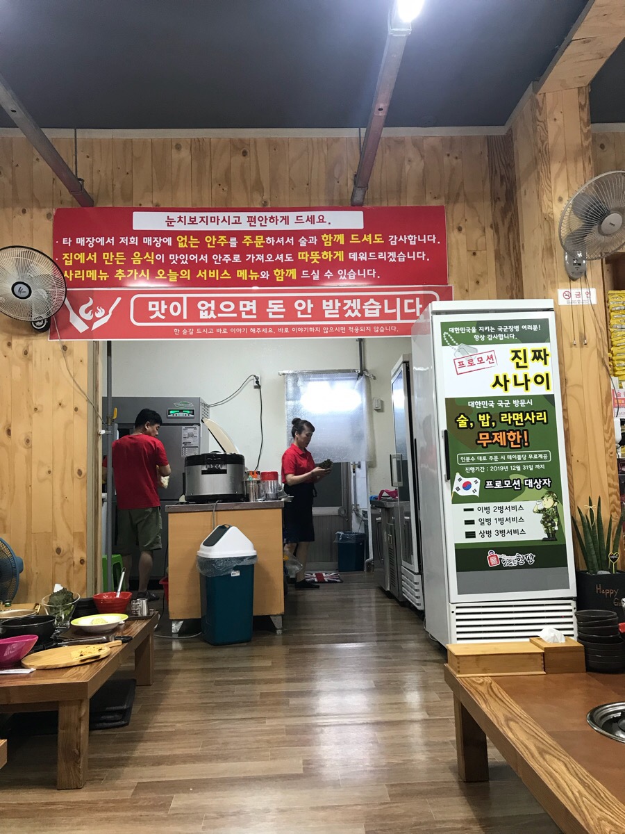 아리랑철판닭갈비 이미지