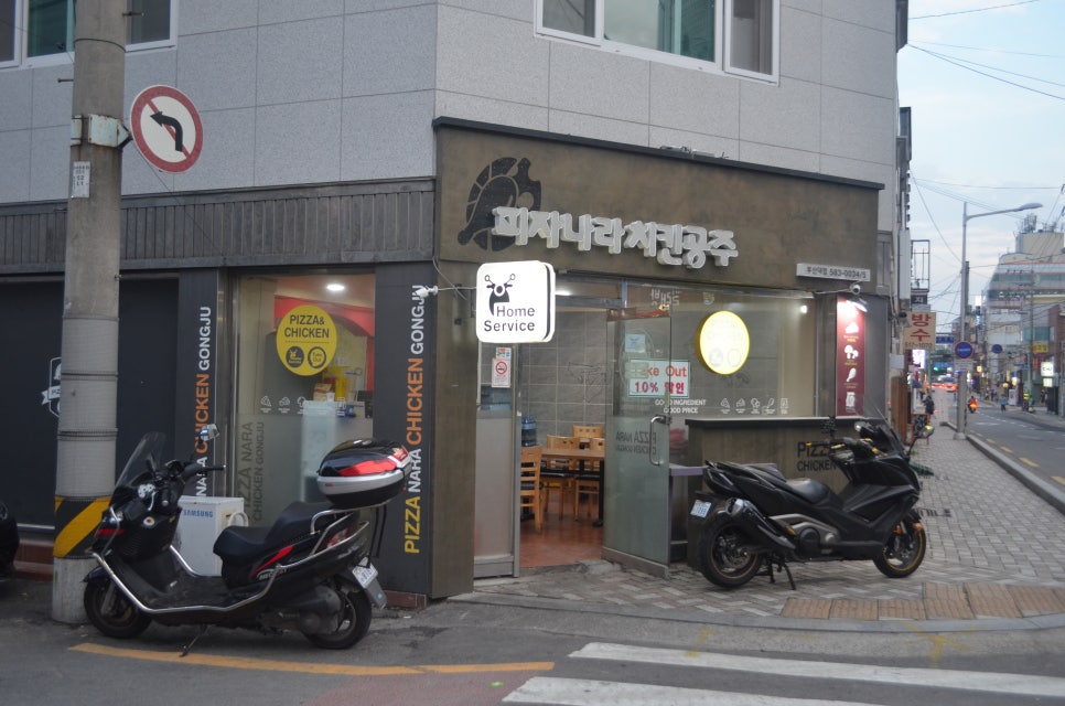 피자랑치킨 이미지