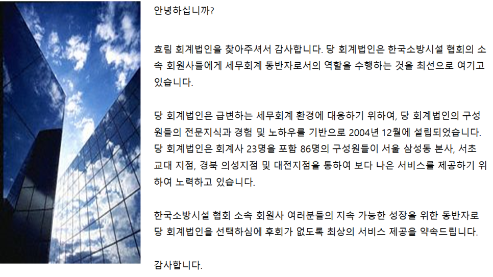 효림회계법인 이미지