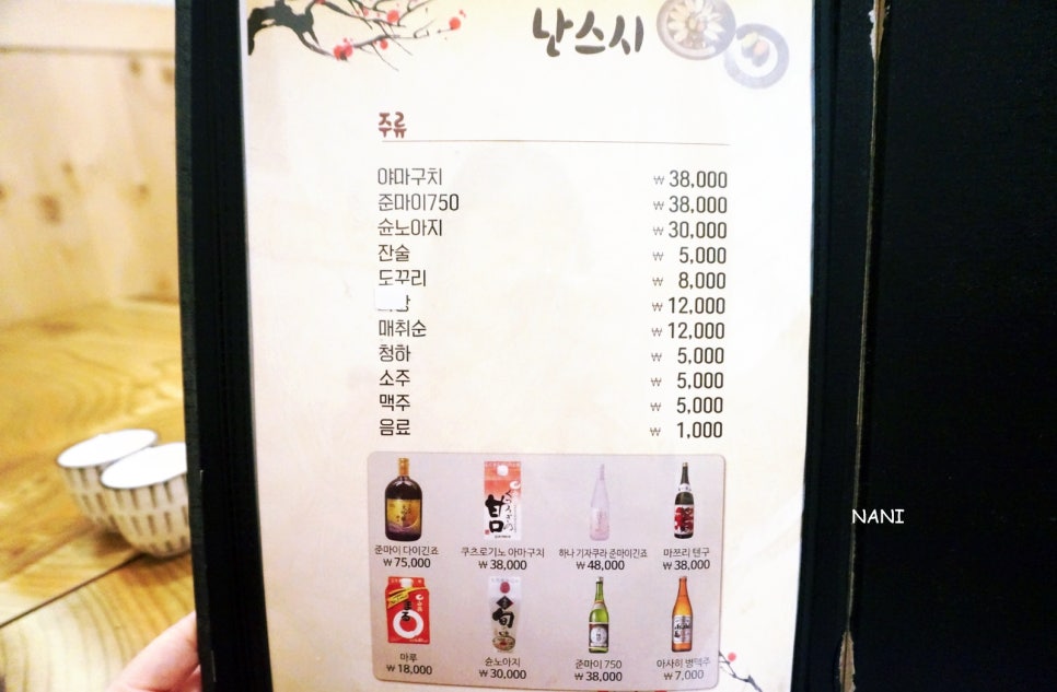 난스시 이미지