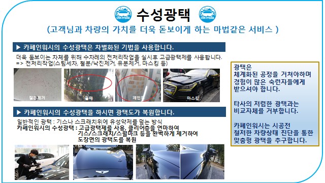 카폐인워시 이미지