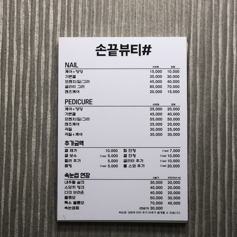 손끝차이네일 이미지
