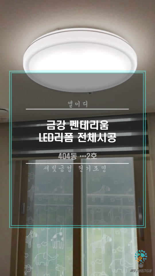 금성조명전기 이미지