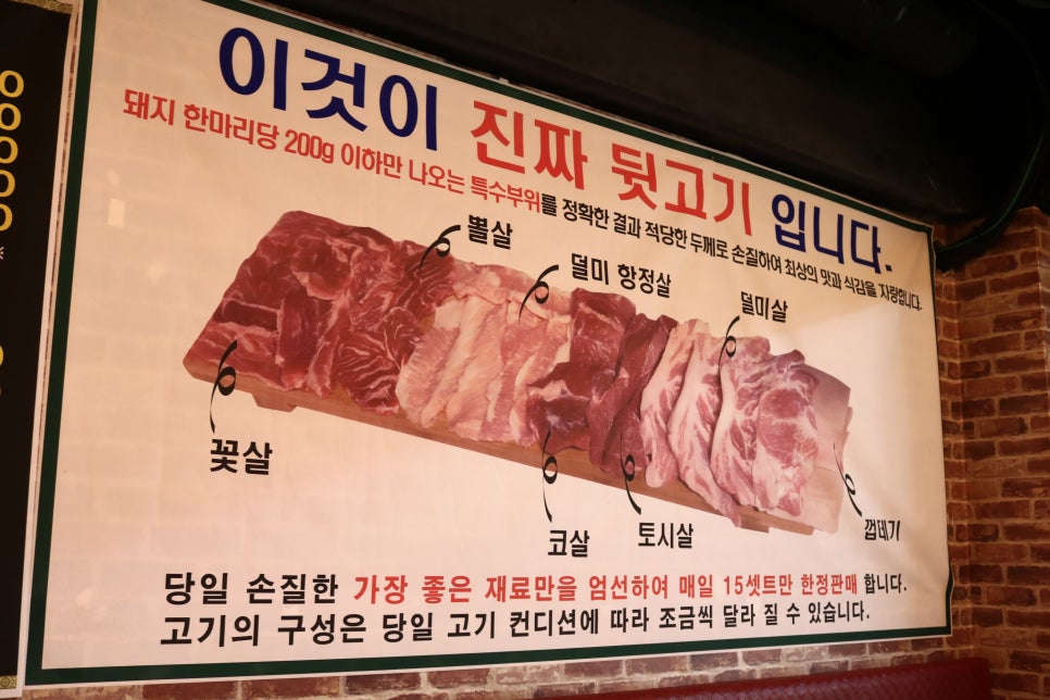 참숯마장동뒷고기 이미지