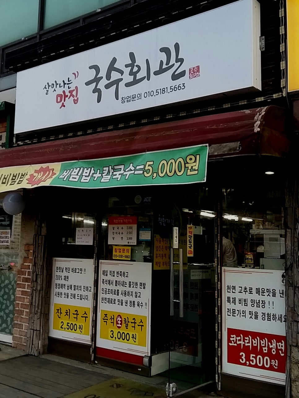 최고싼집 이미지
