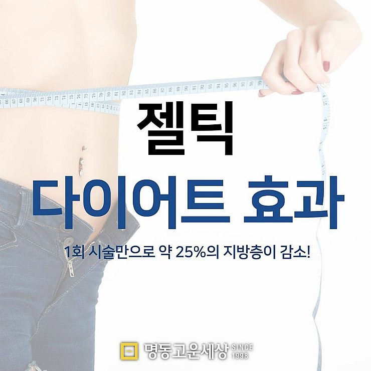 명동고운세상피부과의원 이미지