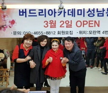 버드리아카데미성남분원 이미지