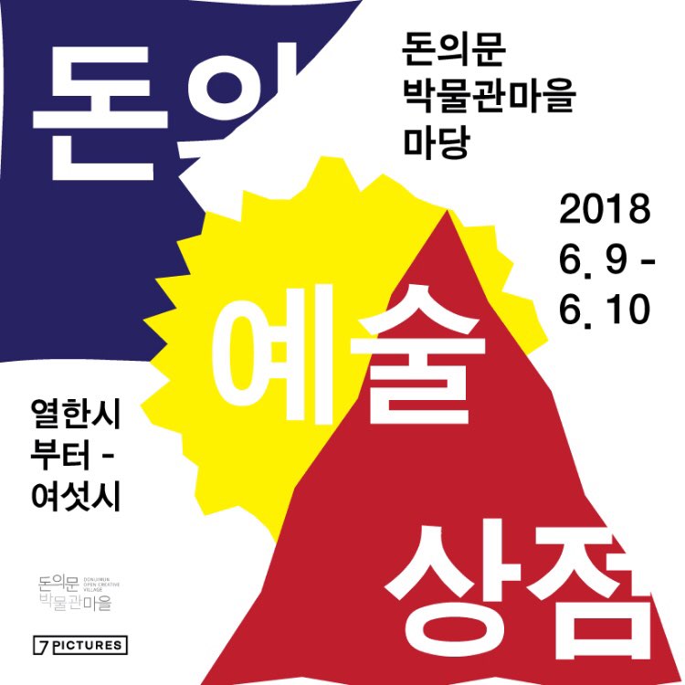 마당여관 이미지