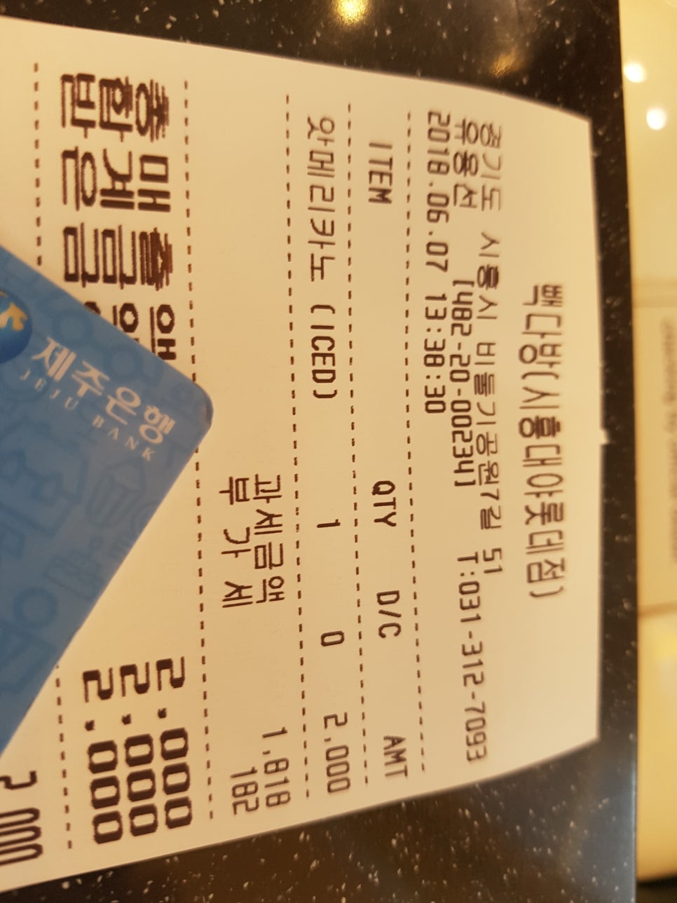 빽다방시흥대야 이미지