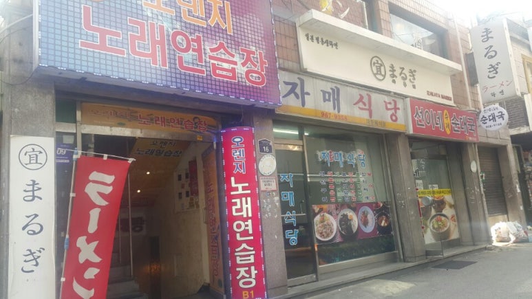하얀노래연습장 이미지