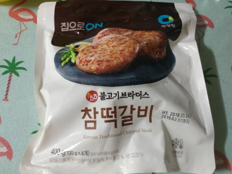 참떡갈비 이미지