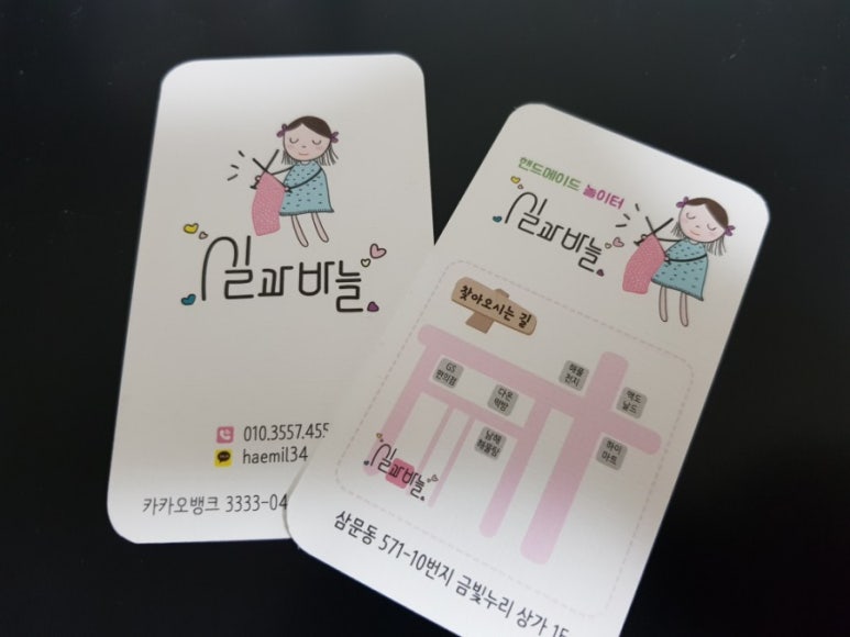 손수뜨개공방 이미지