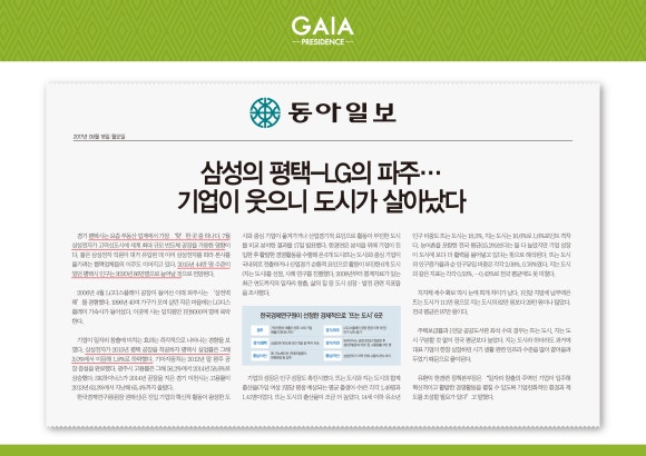 평택가이아프레지던스 이미지