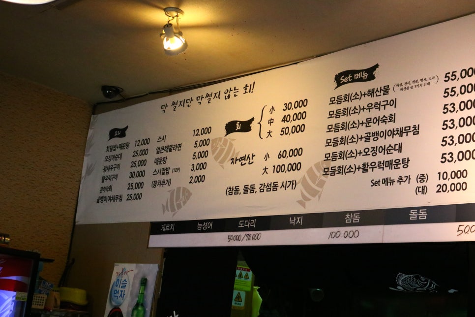 썰어파는횟집 이미지