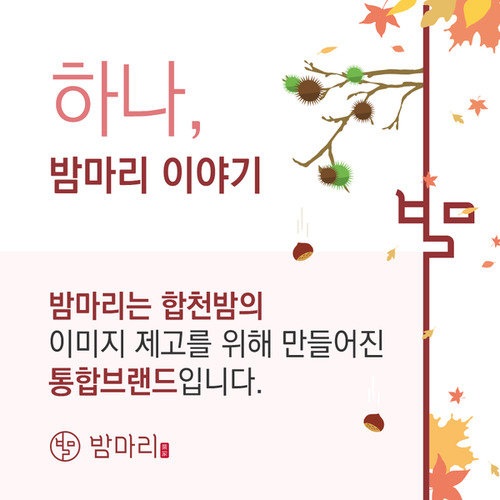 농업회사법인 합천유통 주식회사 이미지