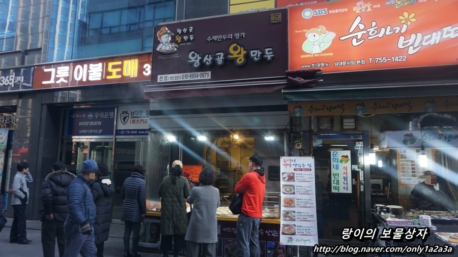 왕산골만두 이미지