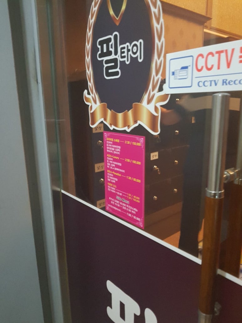 필태국마사지 이미지