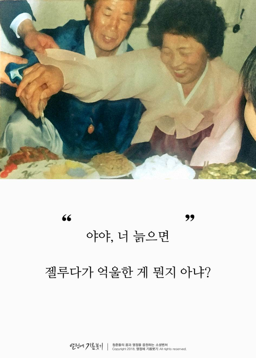 열정에기름붓기 이미지