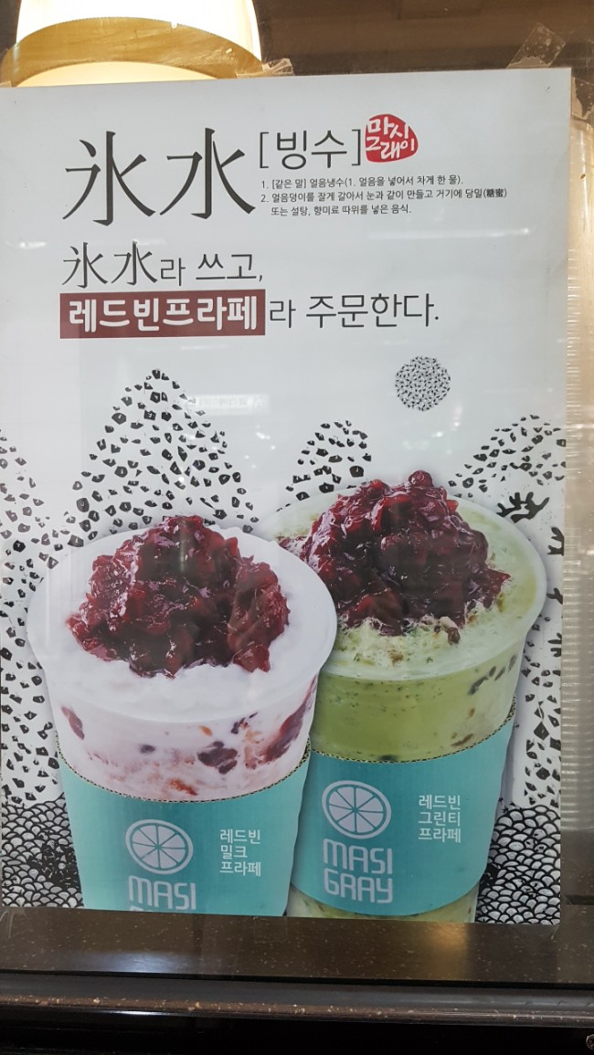 마시그래이용산역점 이미지