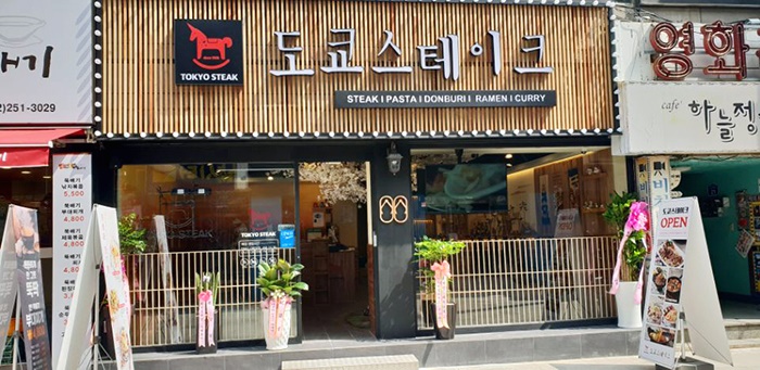 오빠스테이크 이미지