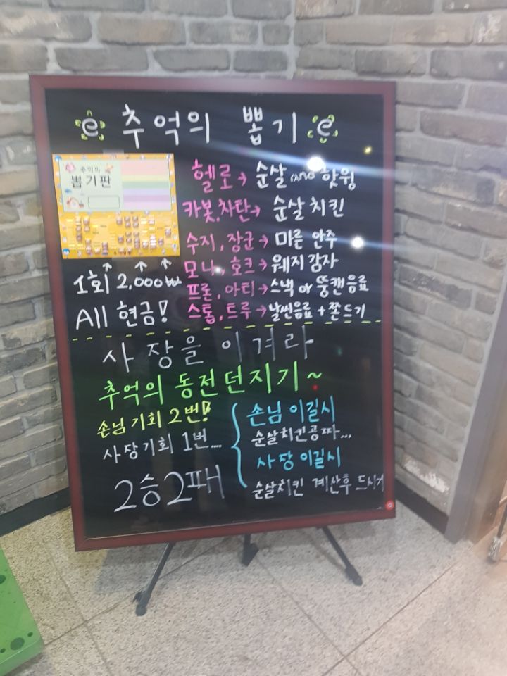 레전드스크린야구전주 이미지