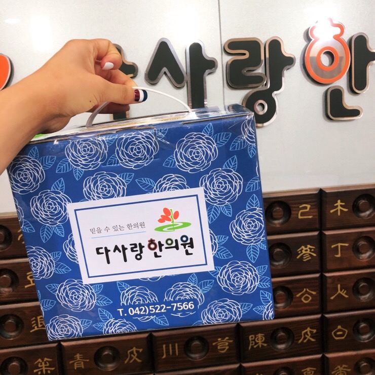 다사랑한의원 이미지