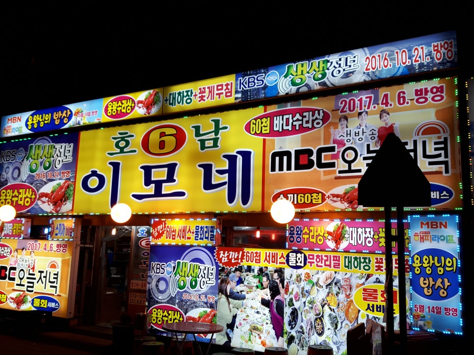 부두횟집 이미지