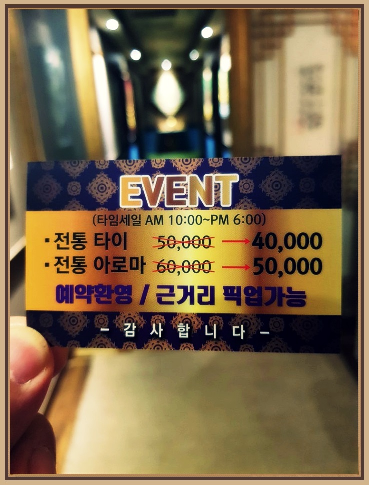 휴전통마사지 이미지