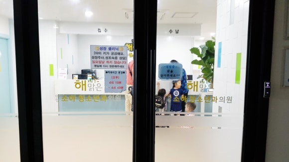 해맑은소아청소년과 이미지