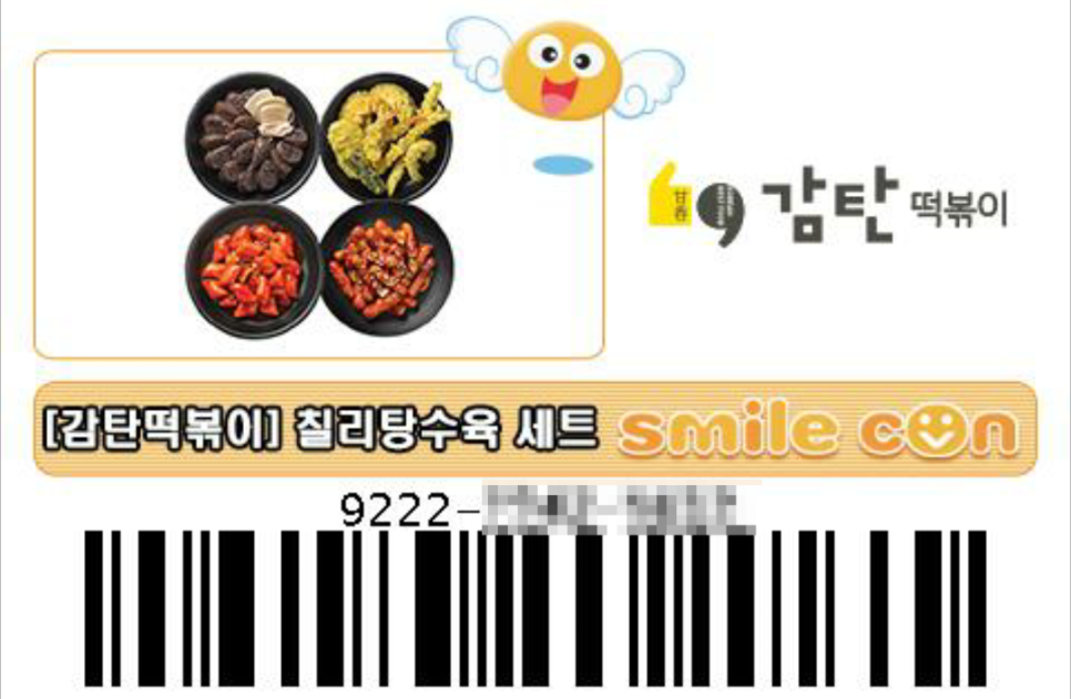 감탄아름 이미지