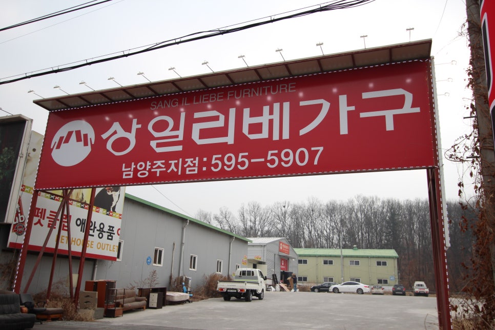 상일리베가구 이미지